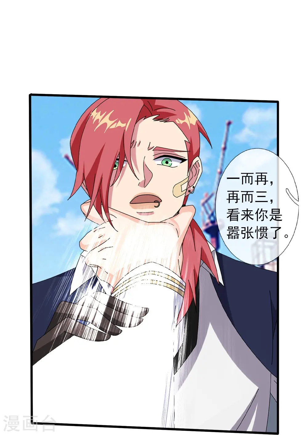 第365话 替他爹教育他24