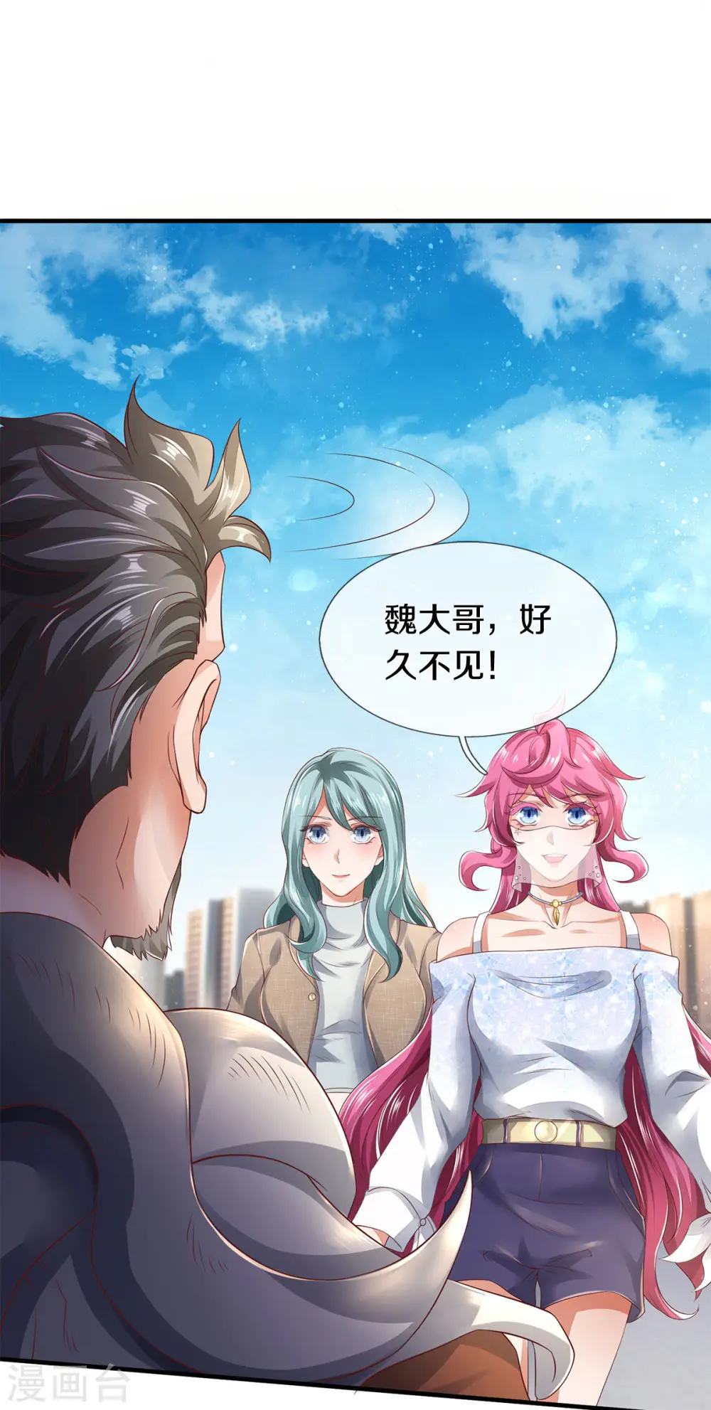 第230话 原来是你9