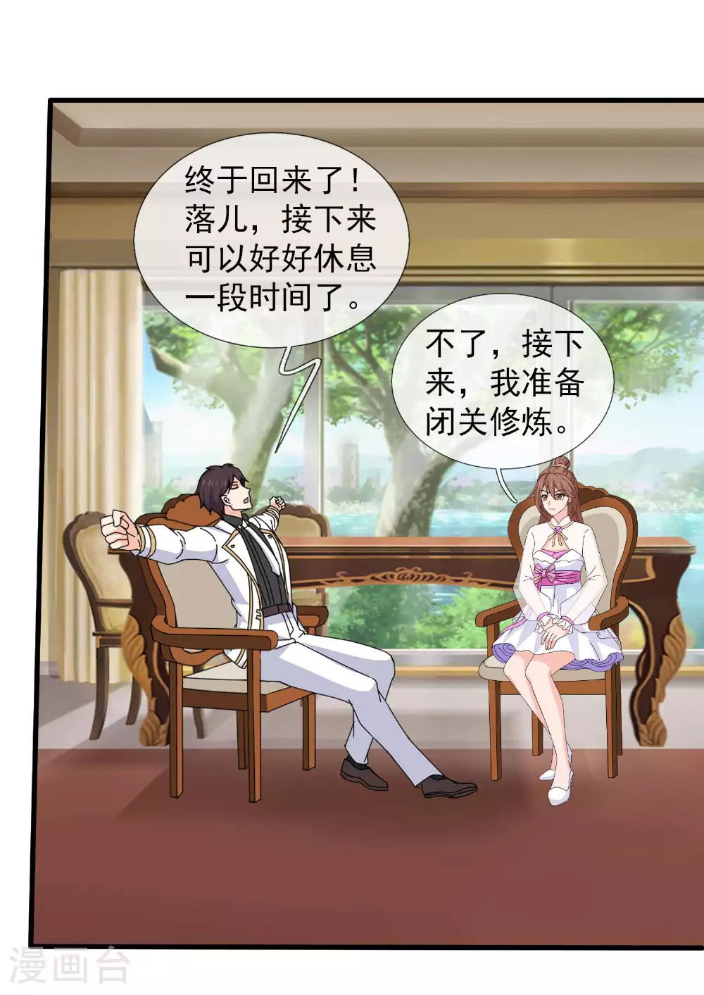 第437话 ”种子成熟”26