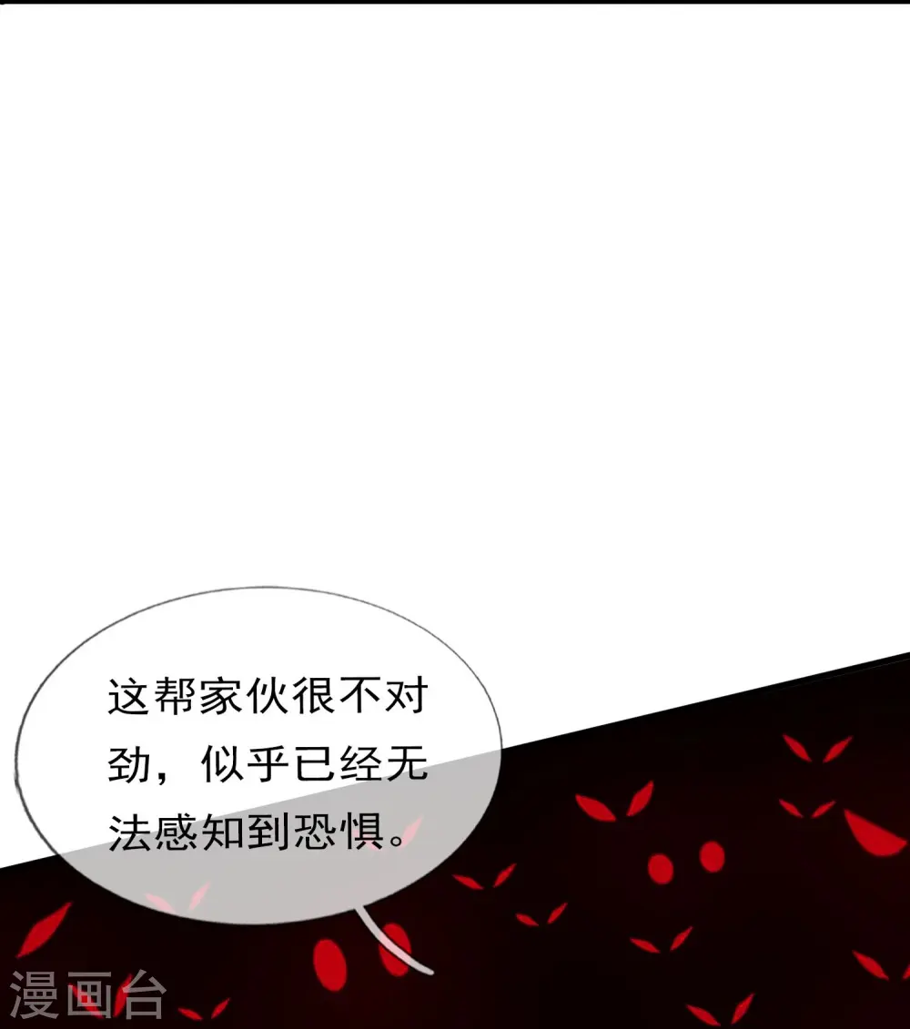 第345话 遇黑衣人9