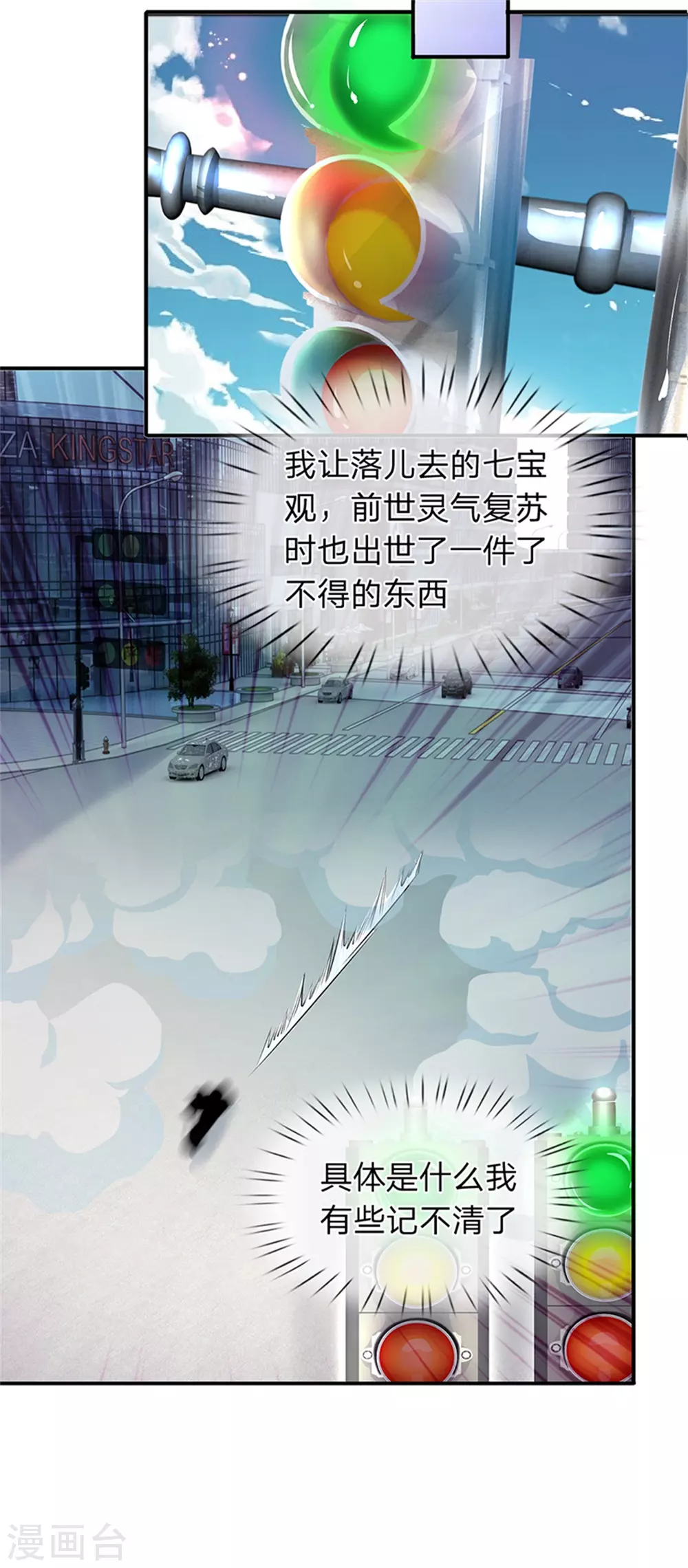 第2话 灵气复苏倒计时25