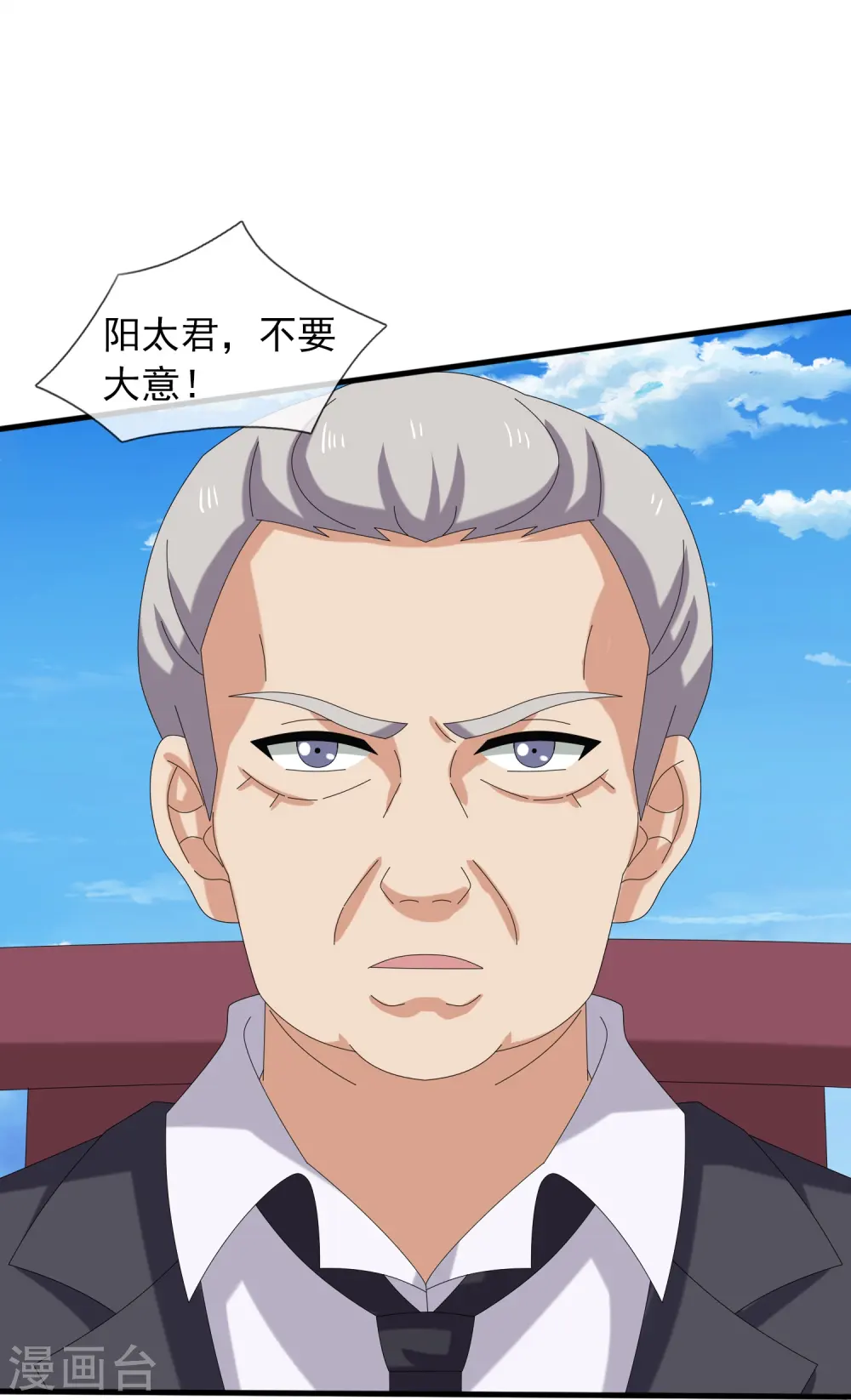 第391话 你太嫩了！29