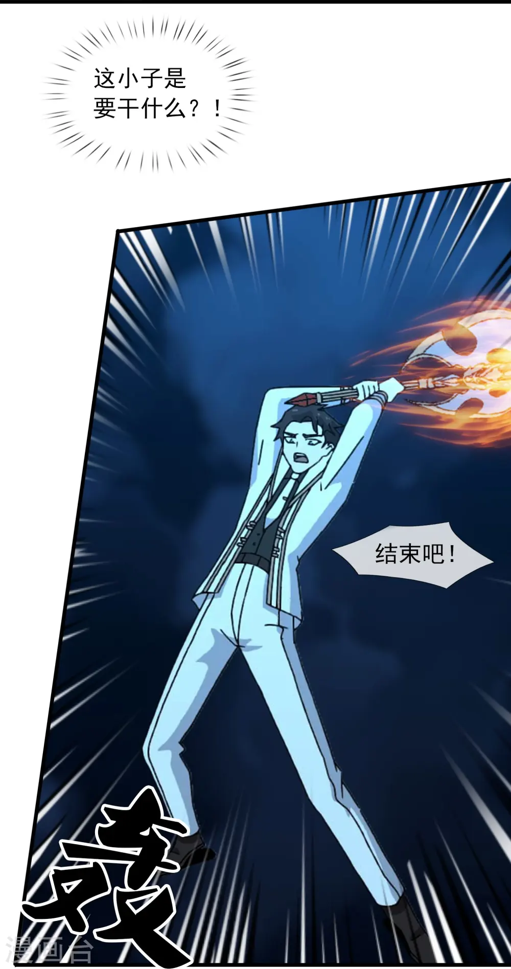 第372话 “那个人？”14