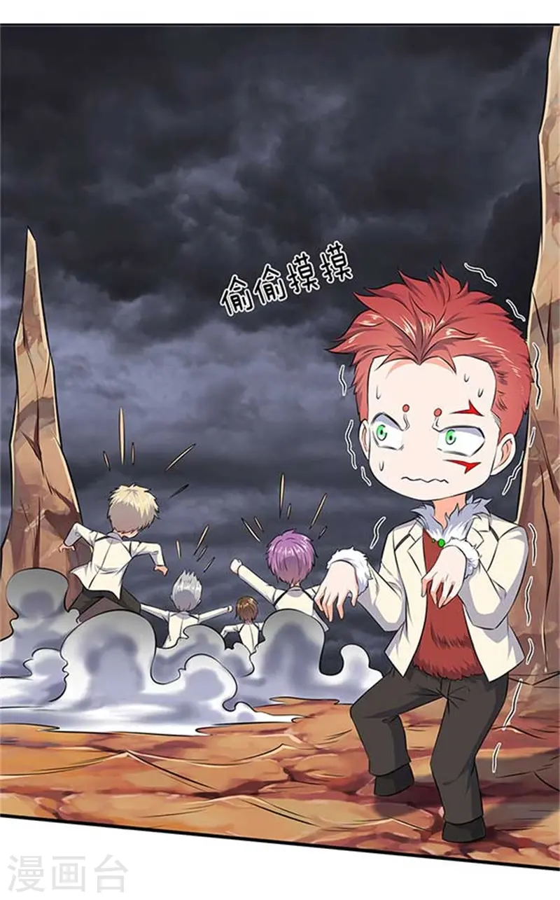 第101话 逃的猝不及防！3