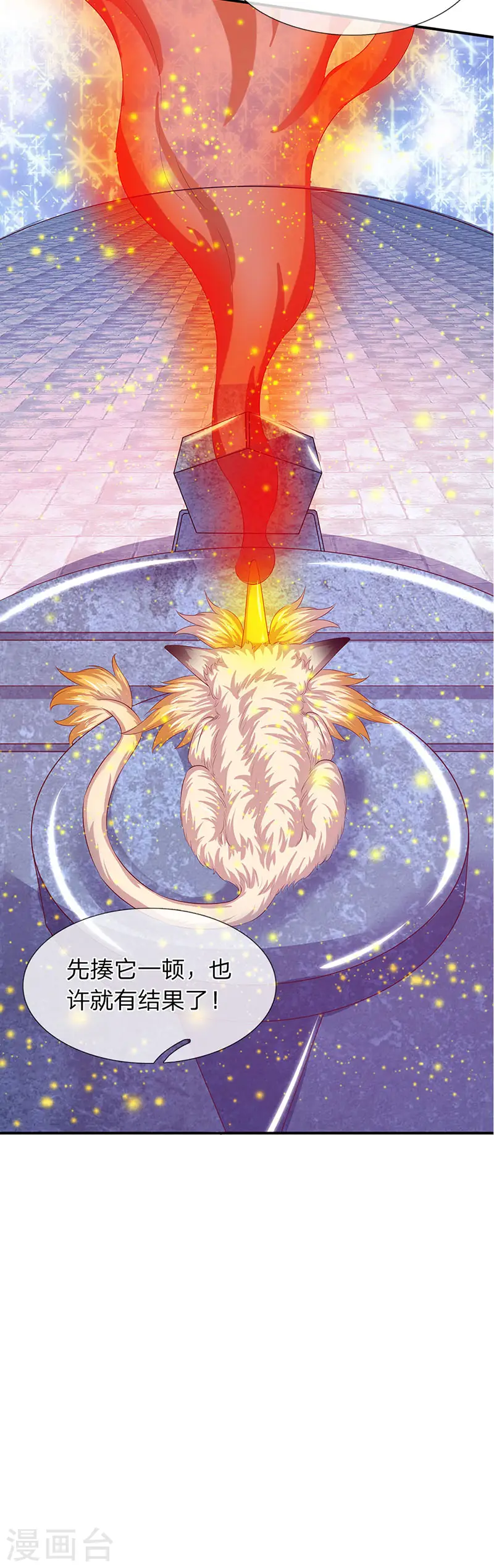 第77话 进入秘境18