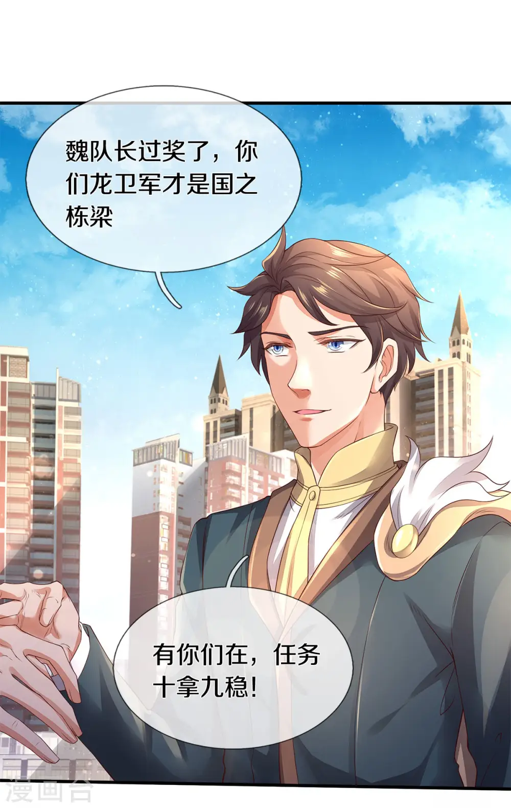 第230话 原来是你18