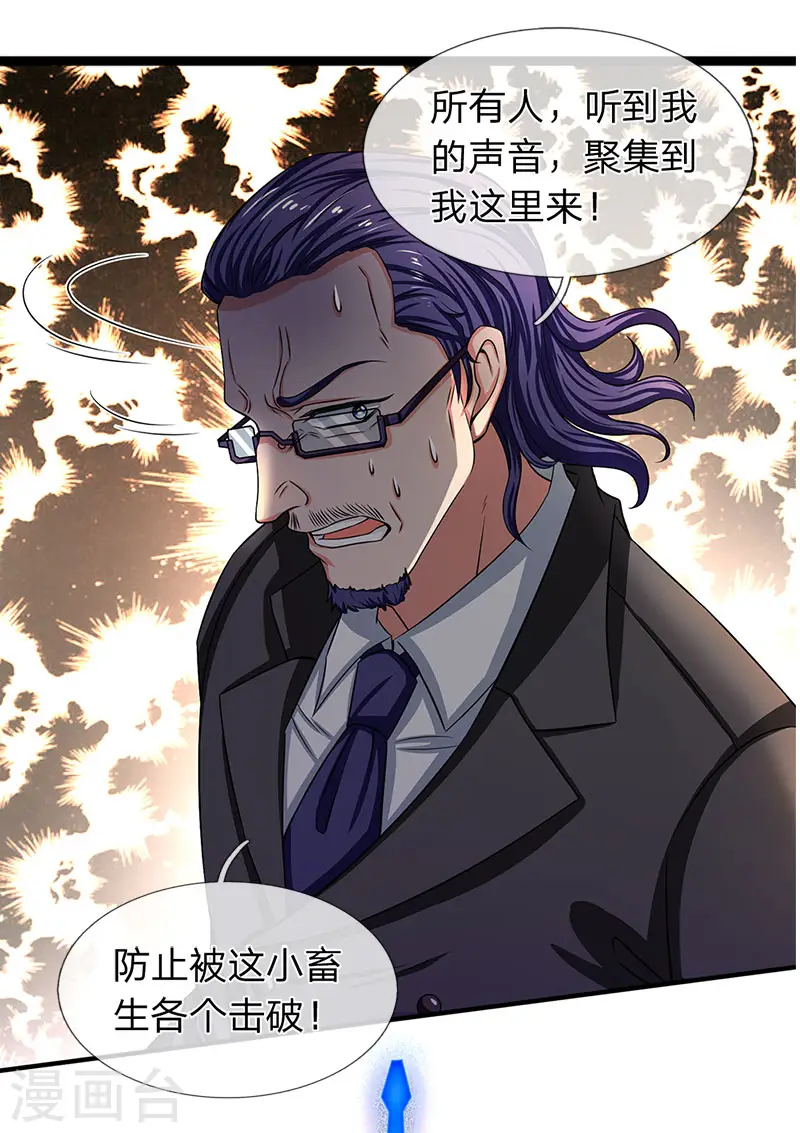 第135话 星芒大阵！13