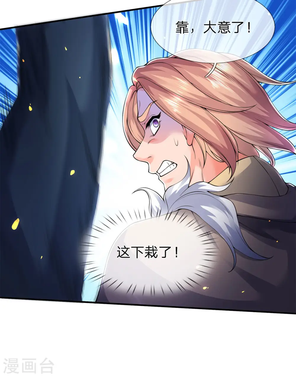 第212话 怎么能少了我们？15