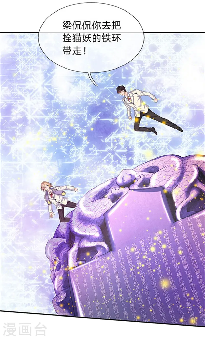 第81话 令牌14