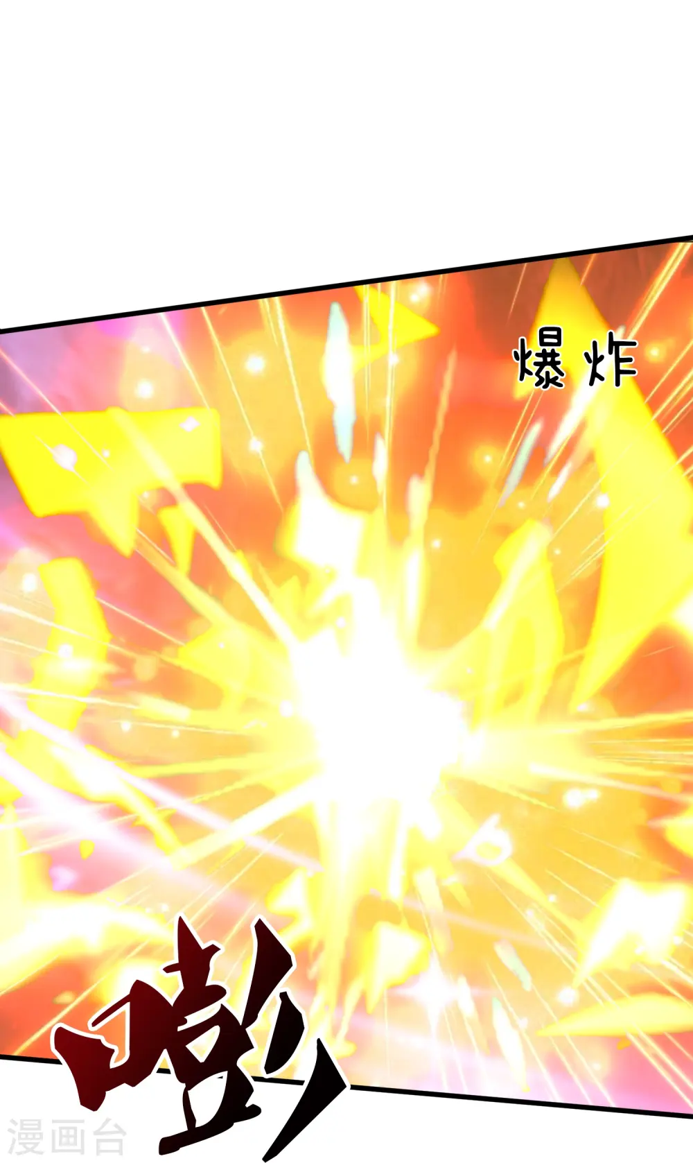 第382话 混元兽！23