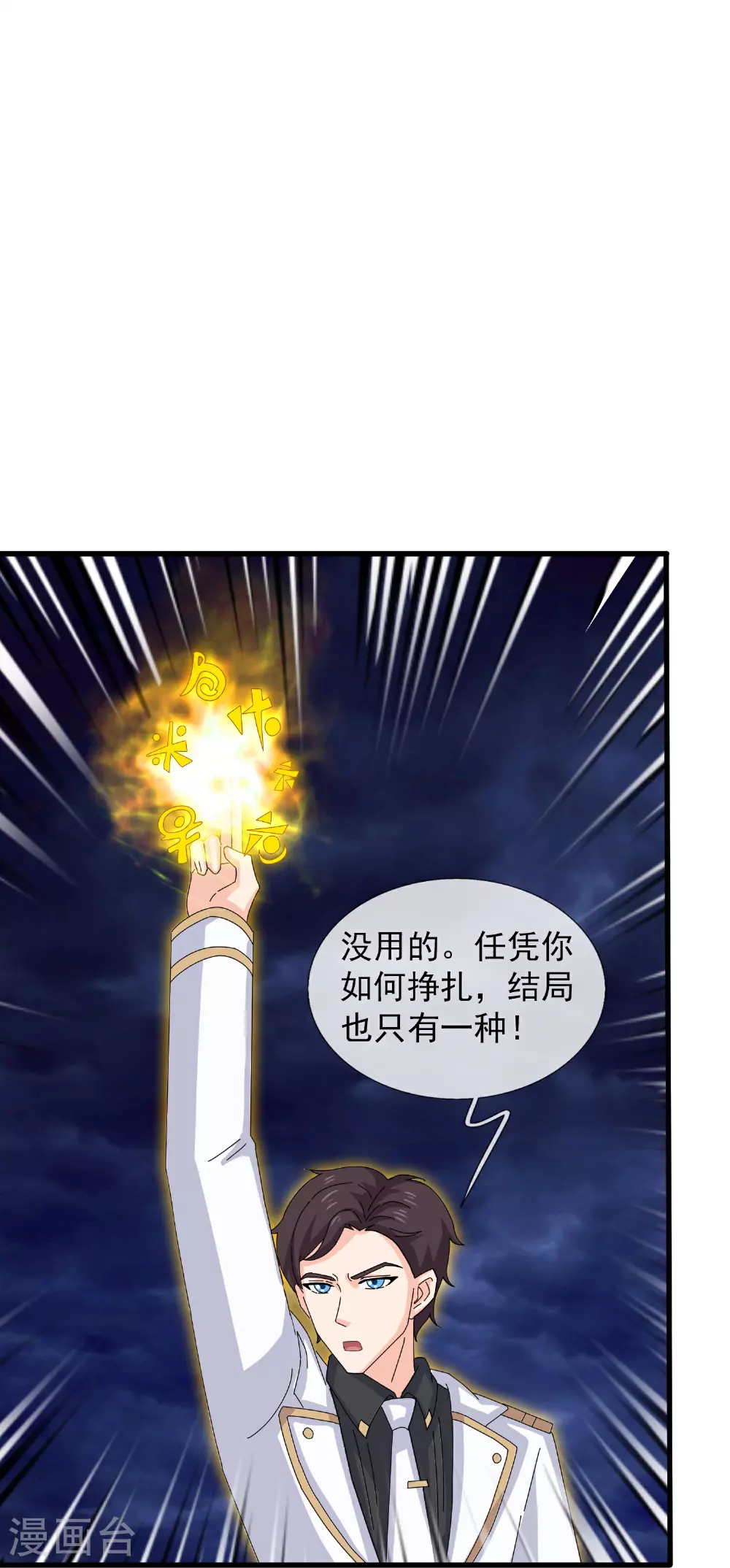 第443话 灭湿婆人间体15