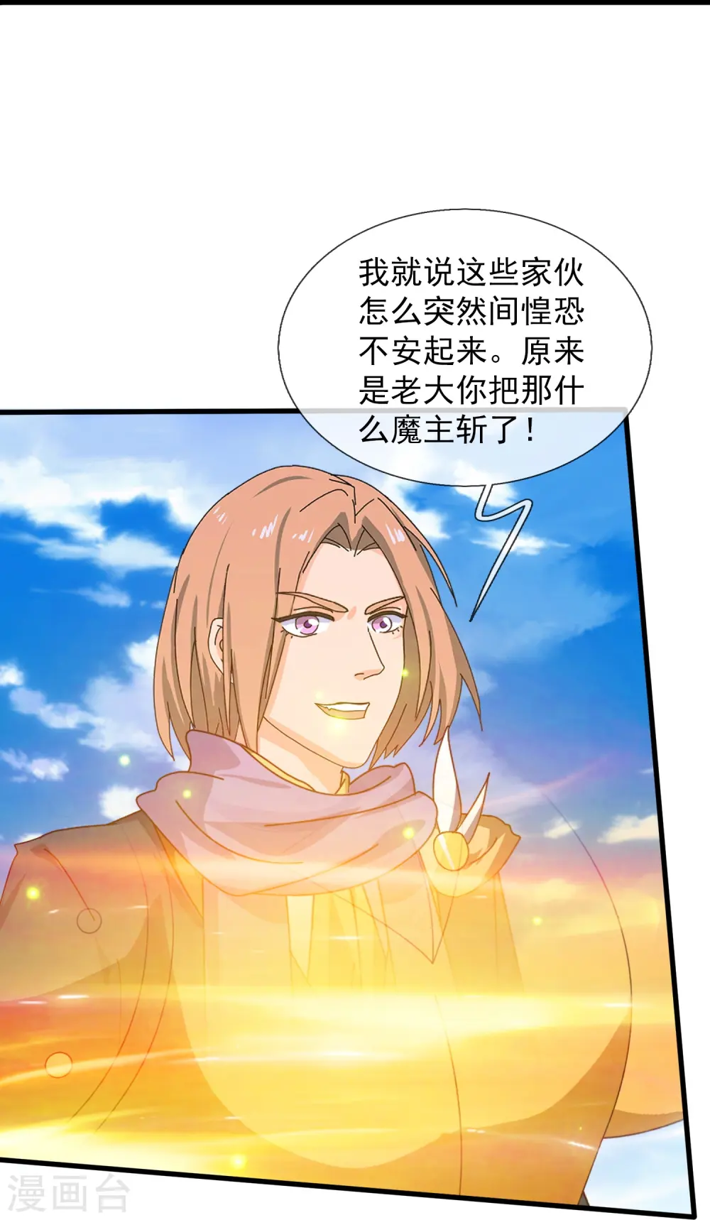 第405话 怪物的异常20