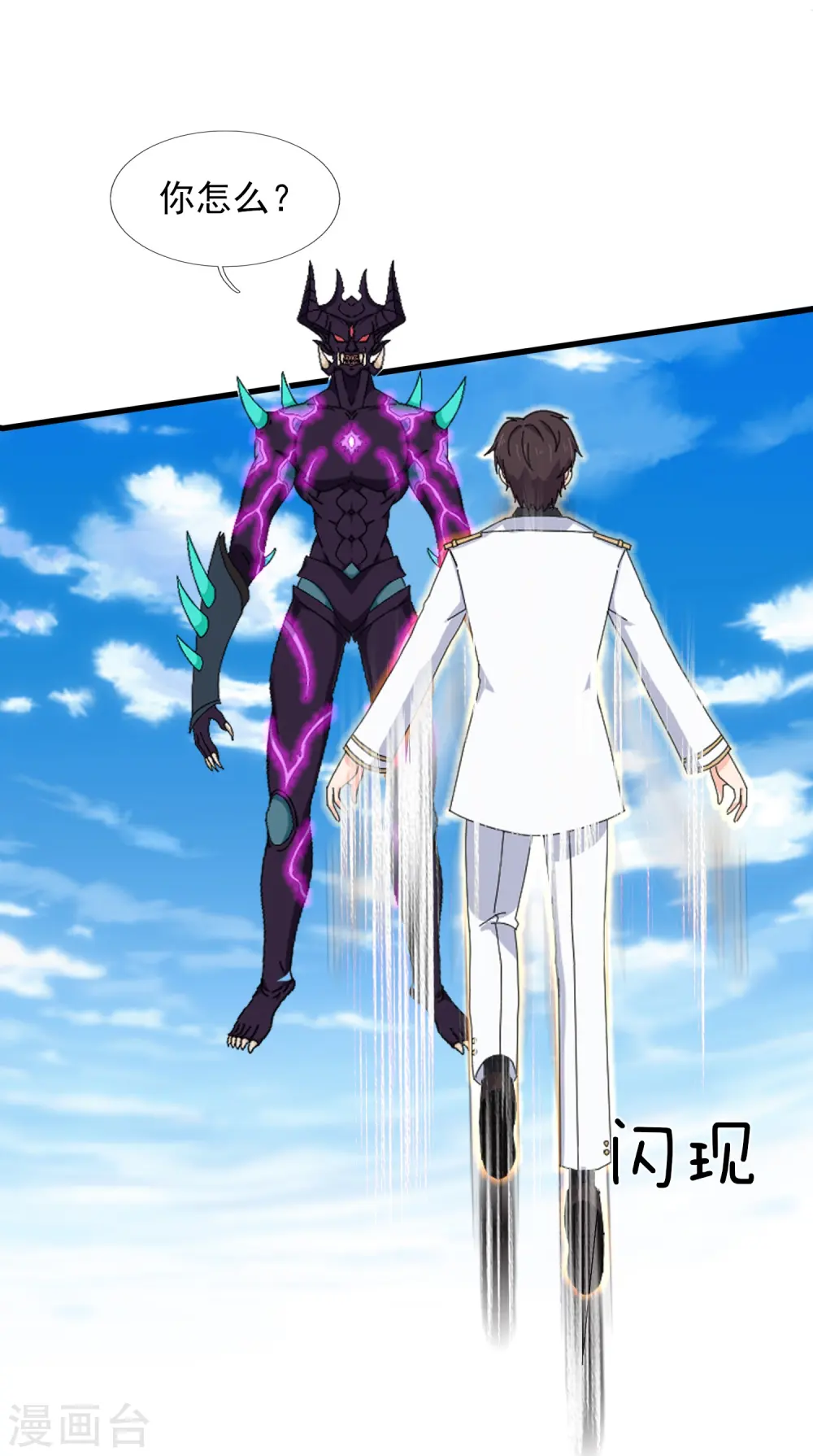 第380话 你也逃不了！6