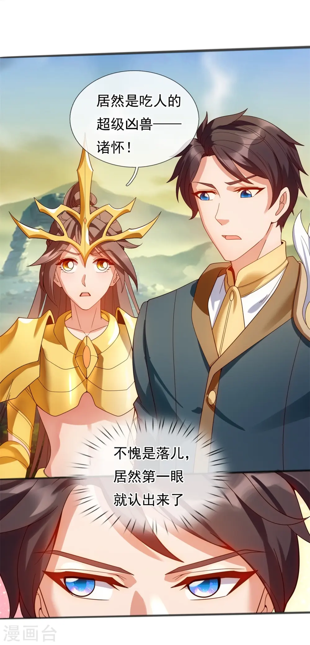 第330话 凶兽诸怀28