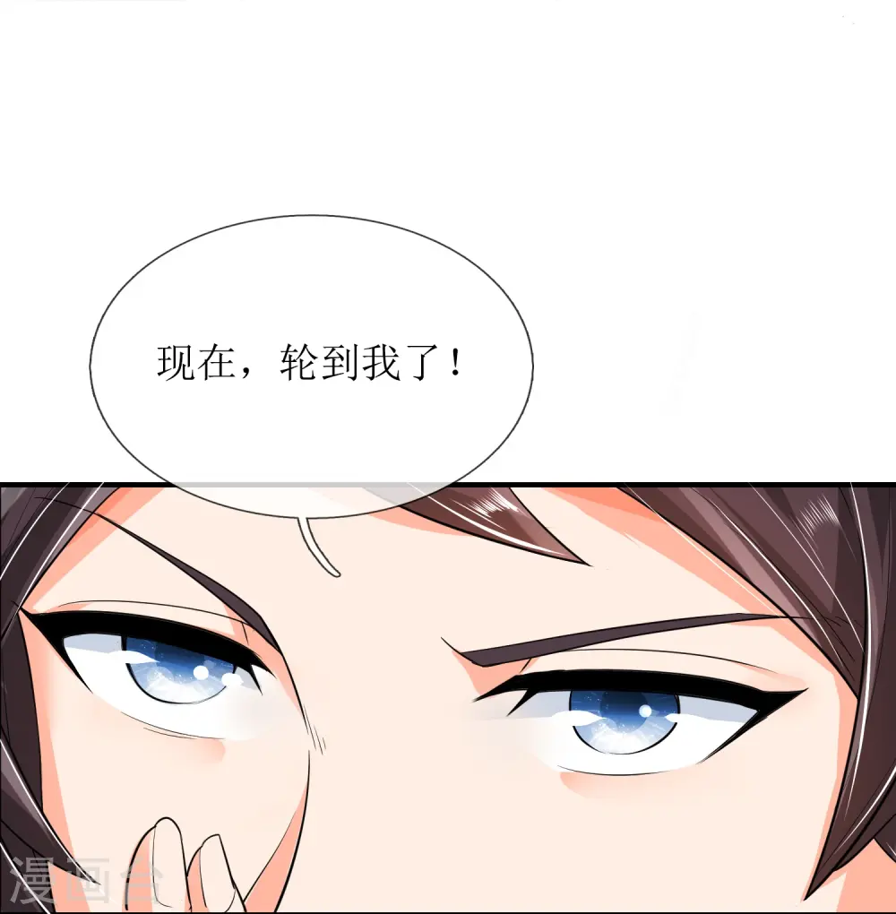 第298话 诛仙法阵，就是牛！9