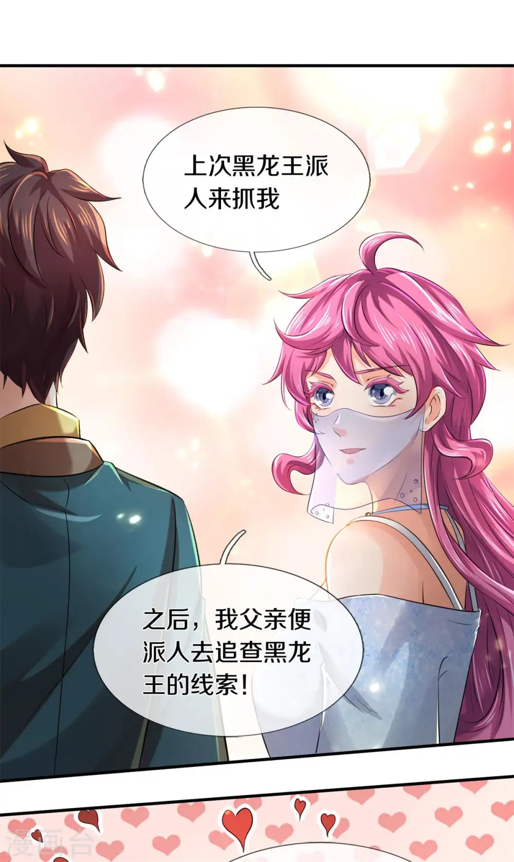 第227话 大明星真是你18