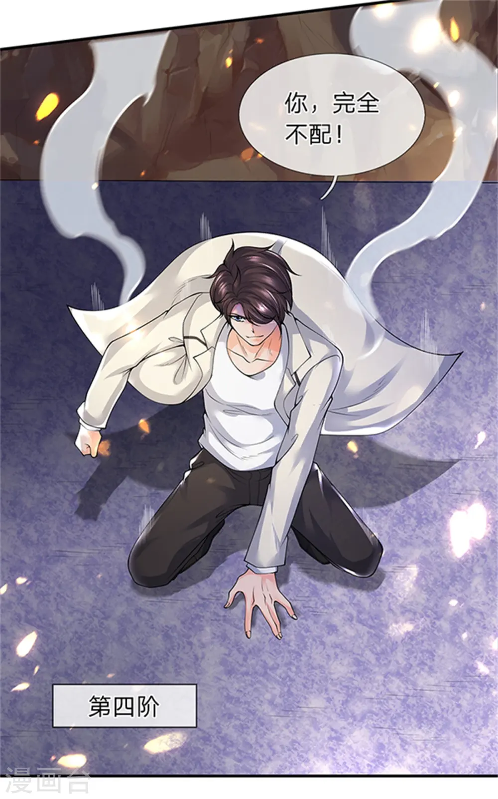 第155话 龙家隐龙16