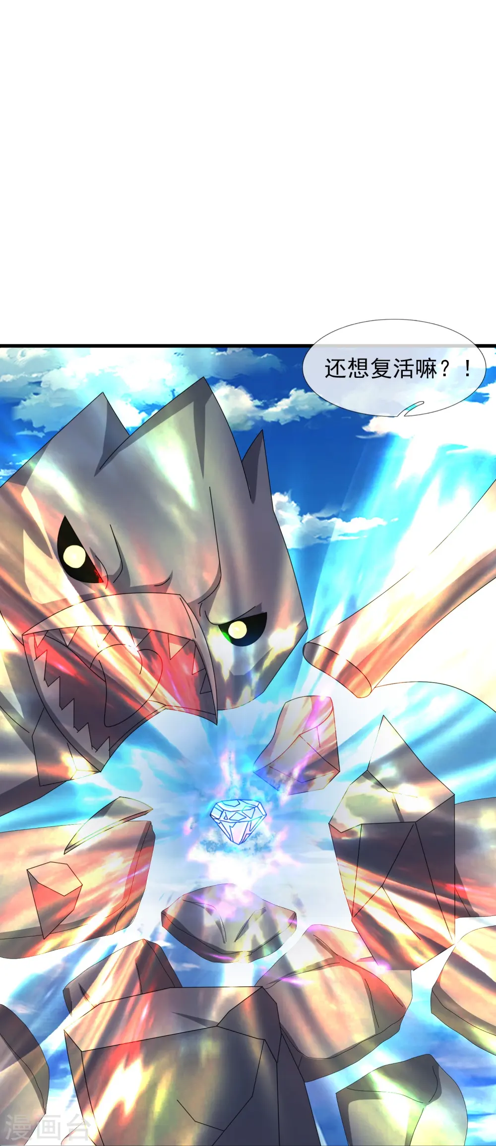 第398话 杀守护兽21