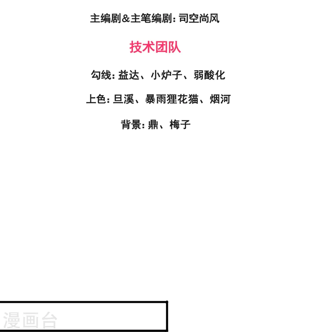 第405话 怪物的异常2