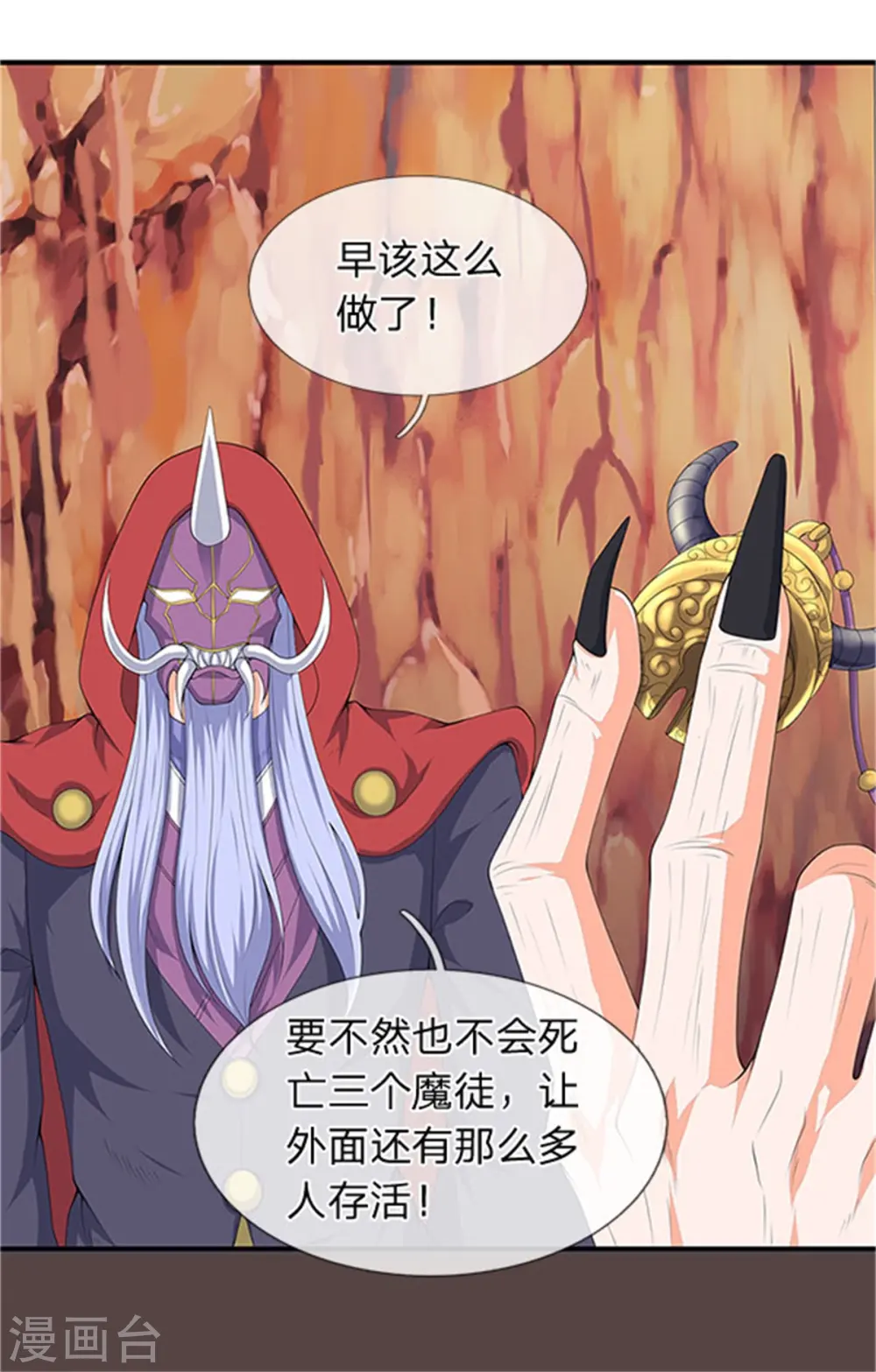 第118话 献祭7
