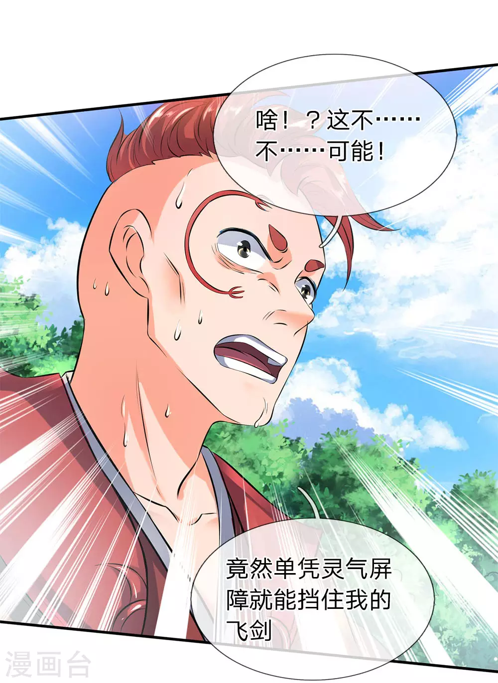 第14话 求我给你留个全尸14