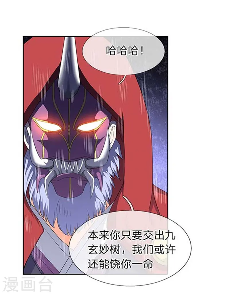 第102话 远古修仙者阵营6