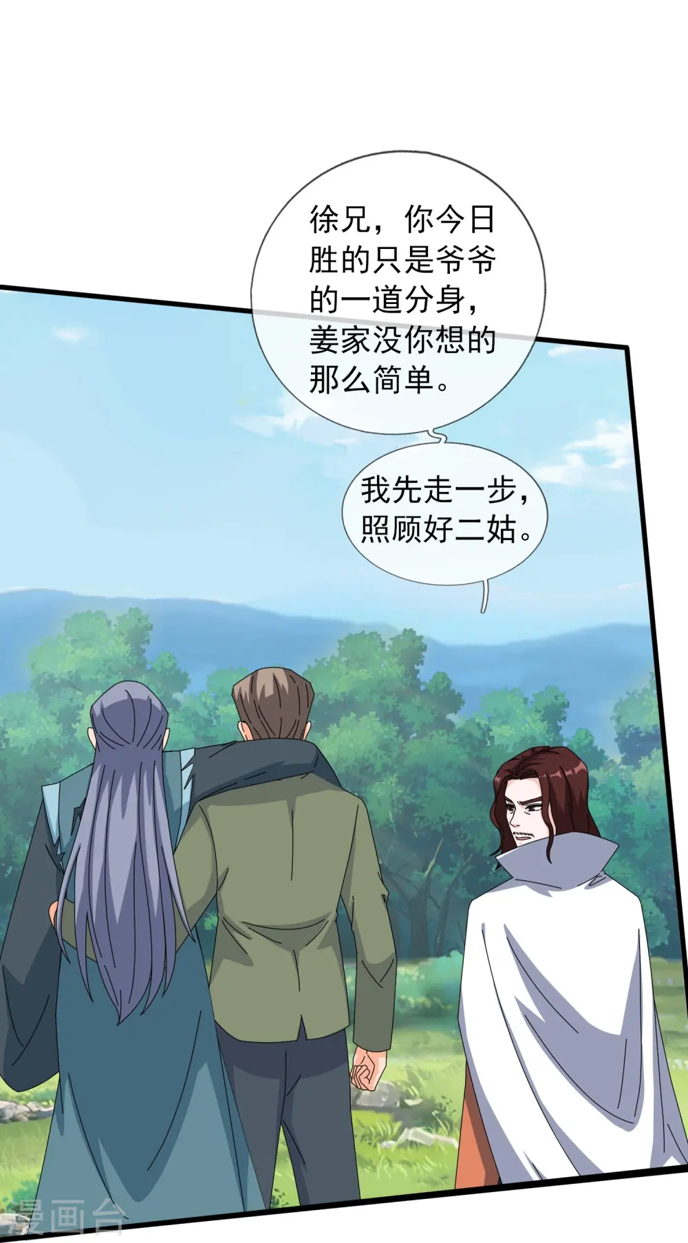 第377话 神农在世？19