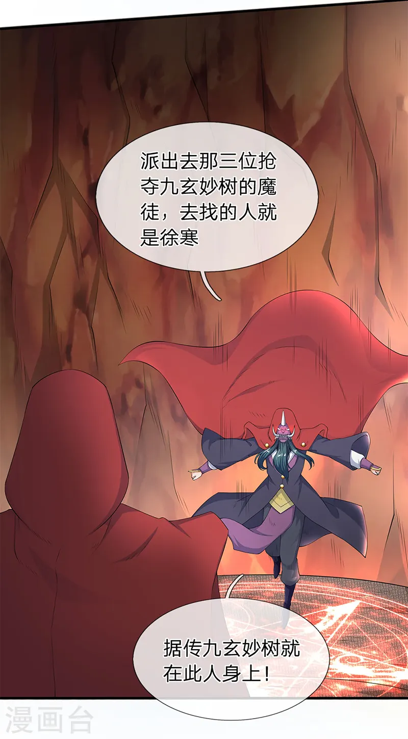 第117话 龙傲天3