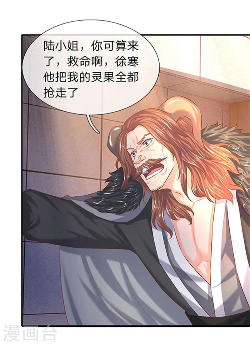 第71话 撕烂你的嘴8