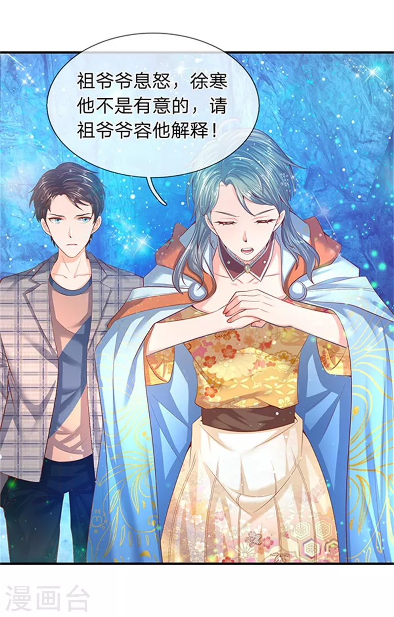 第49话 越来越看不透他11