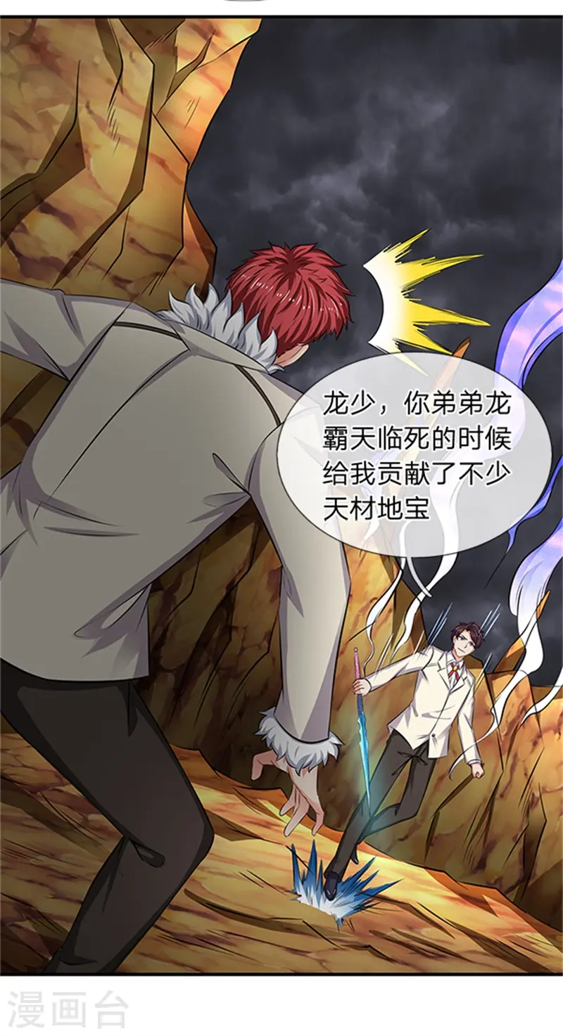 第100话 我才是大反派14