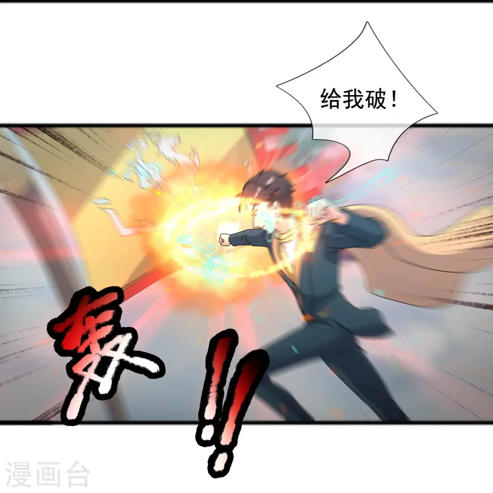 第339话 擅闯瑶池者，死！15