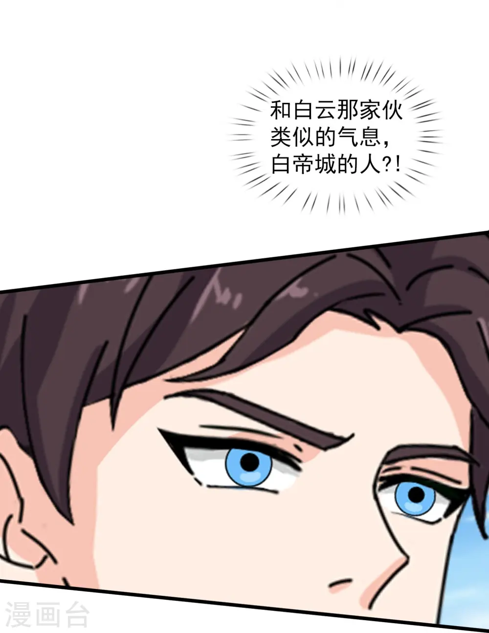 第399话 抢夺极冰之莲4
