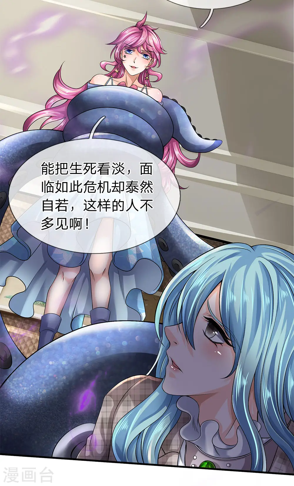 第183话 太不尊重妖了14
