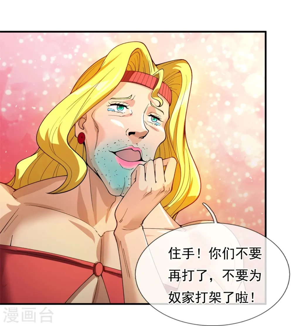 第302话 徐寒，不要让我们失望15