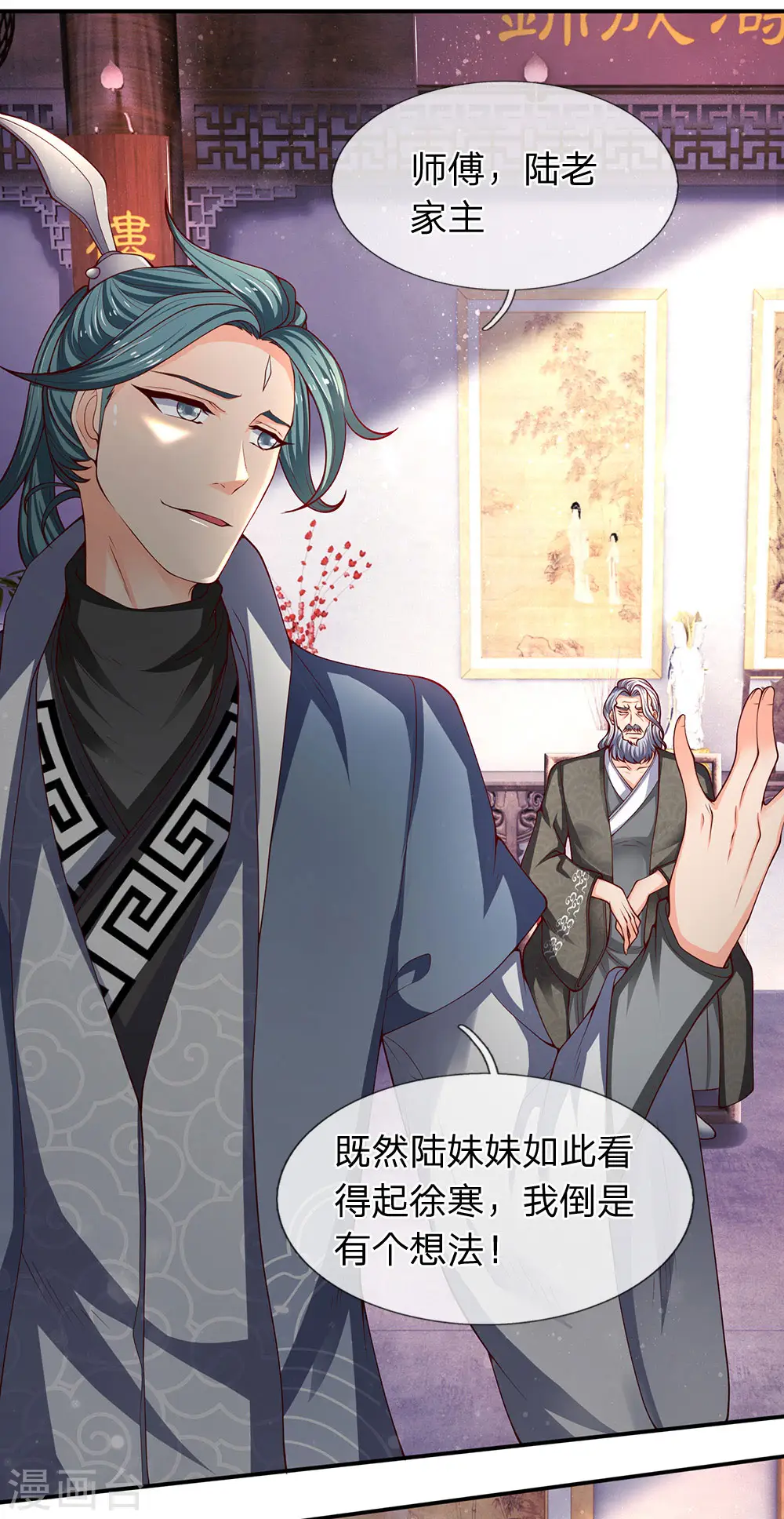 第187话 他不听，他死了5