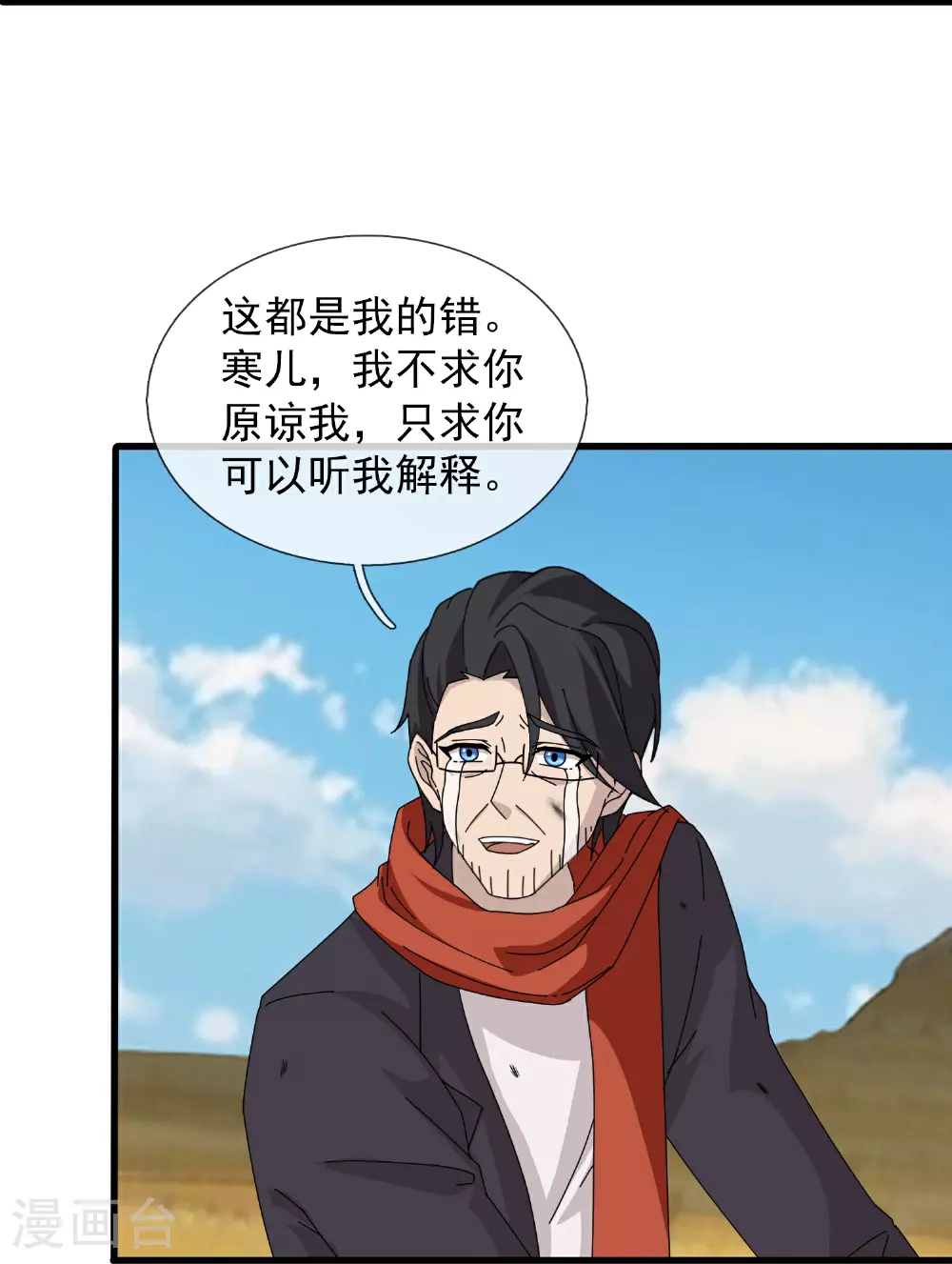 第454话 父子相见23