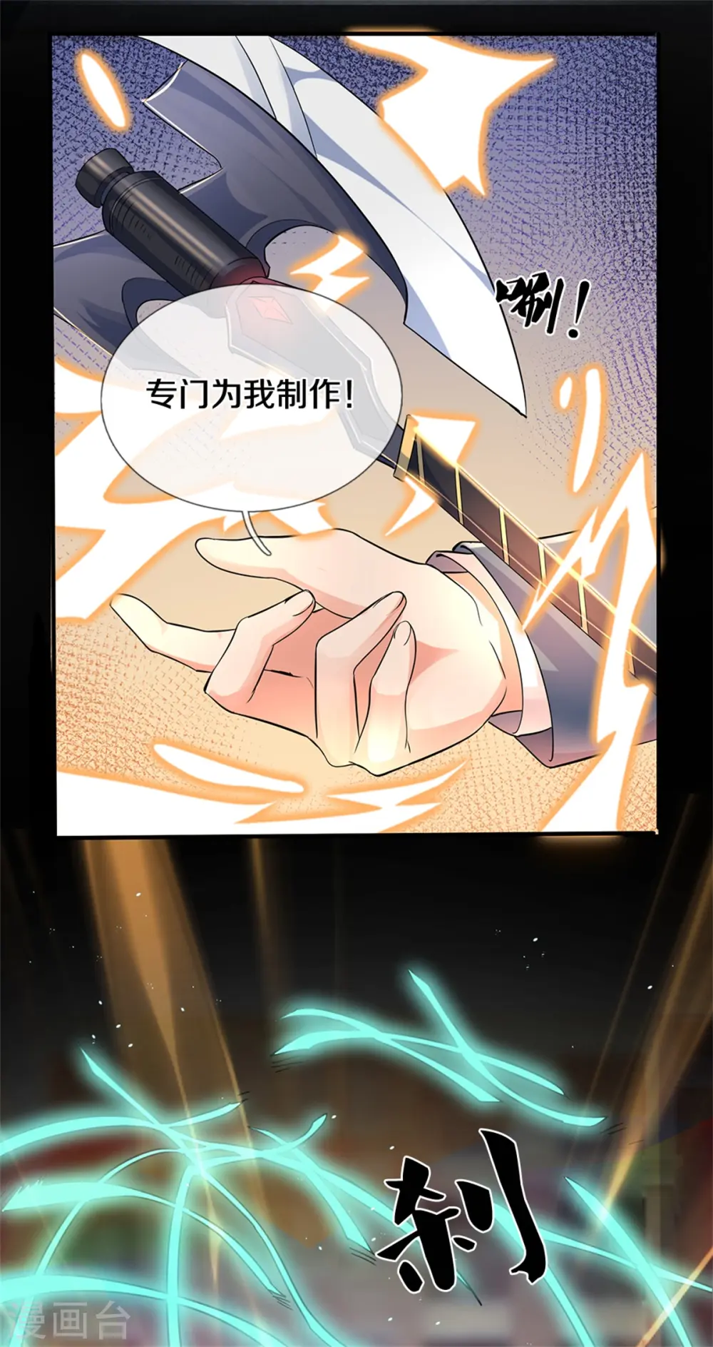 第259话 抓捕14