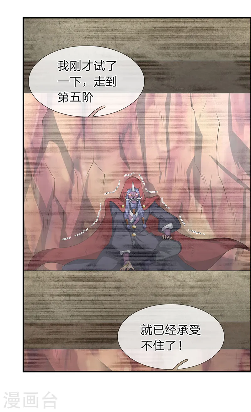 第117话 龙傲天13
