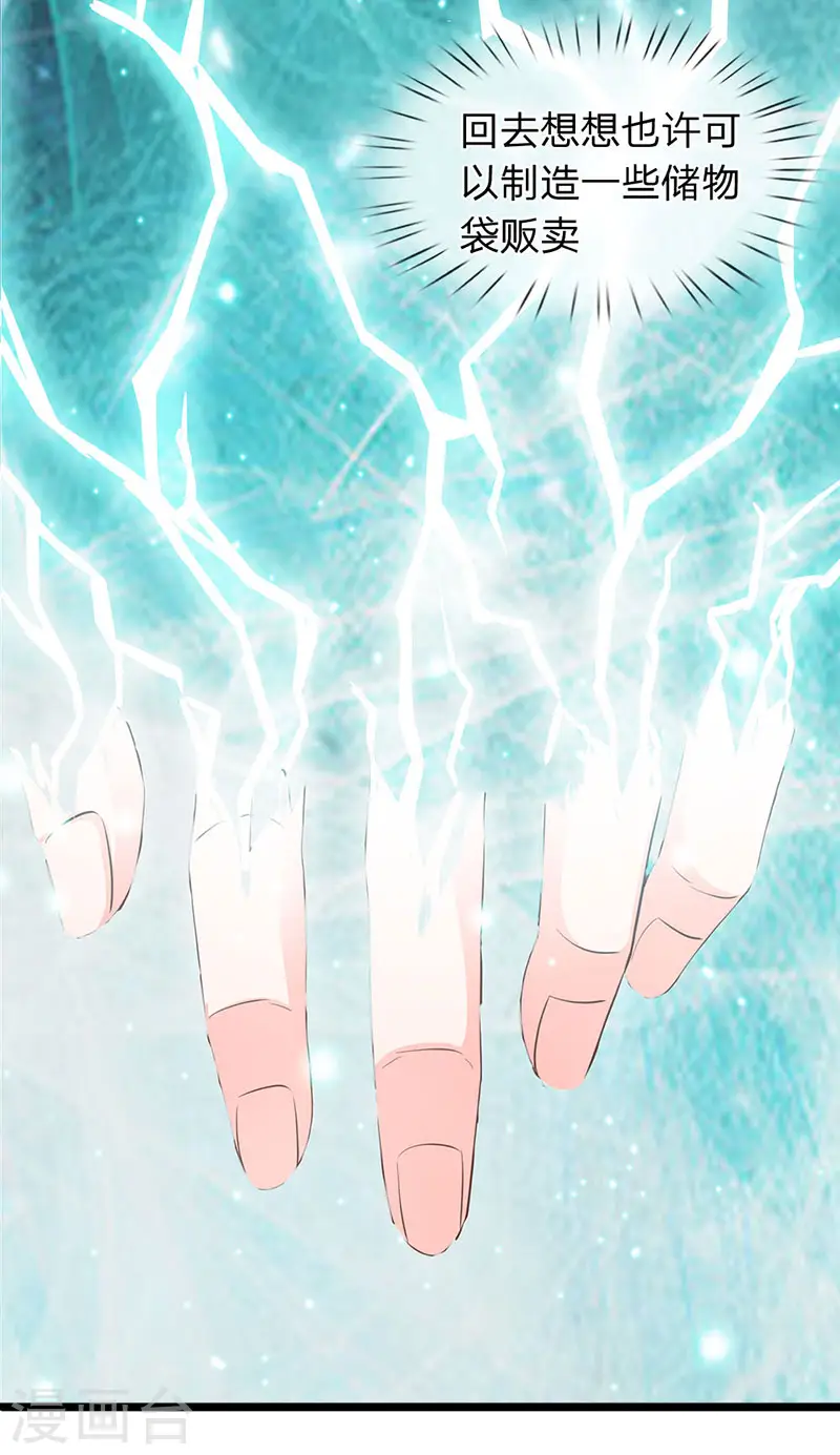 第74话 突发变故12