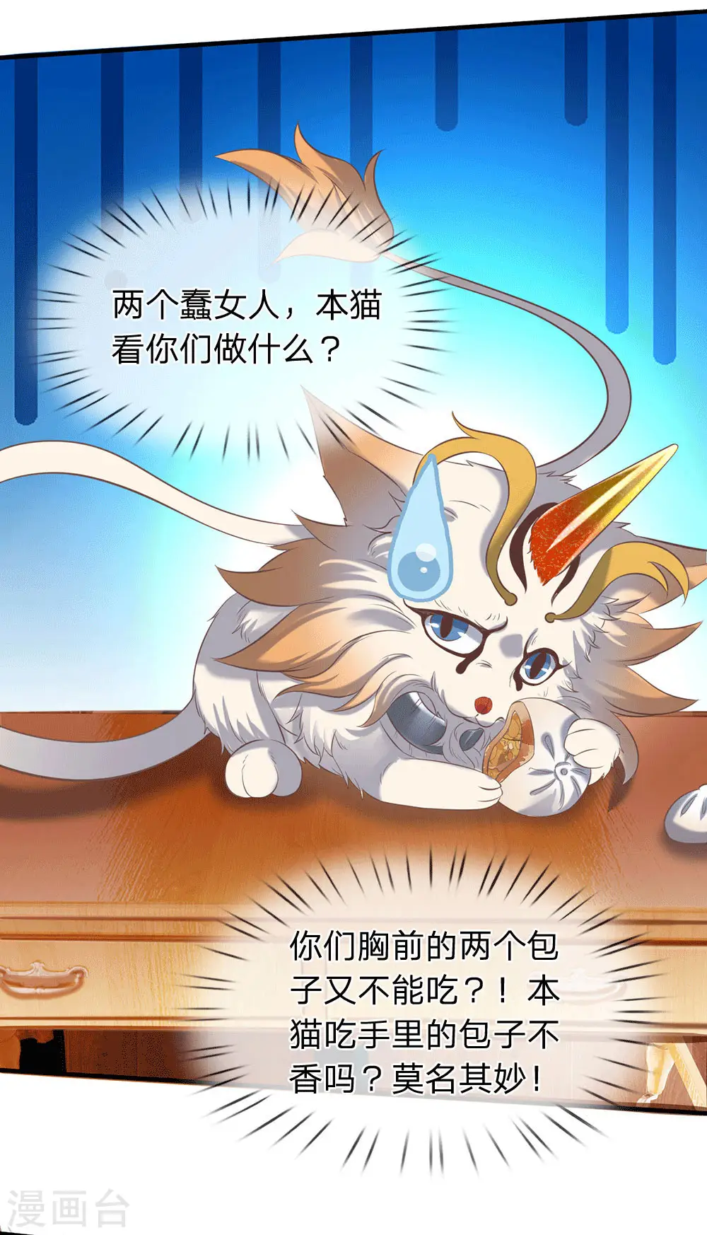 第178话 有杀气！7