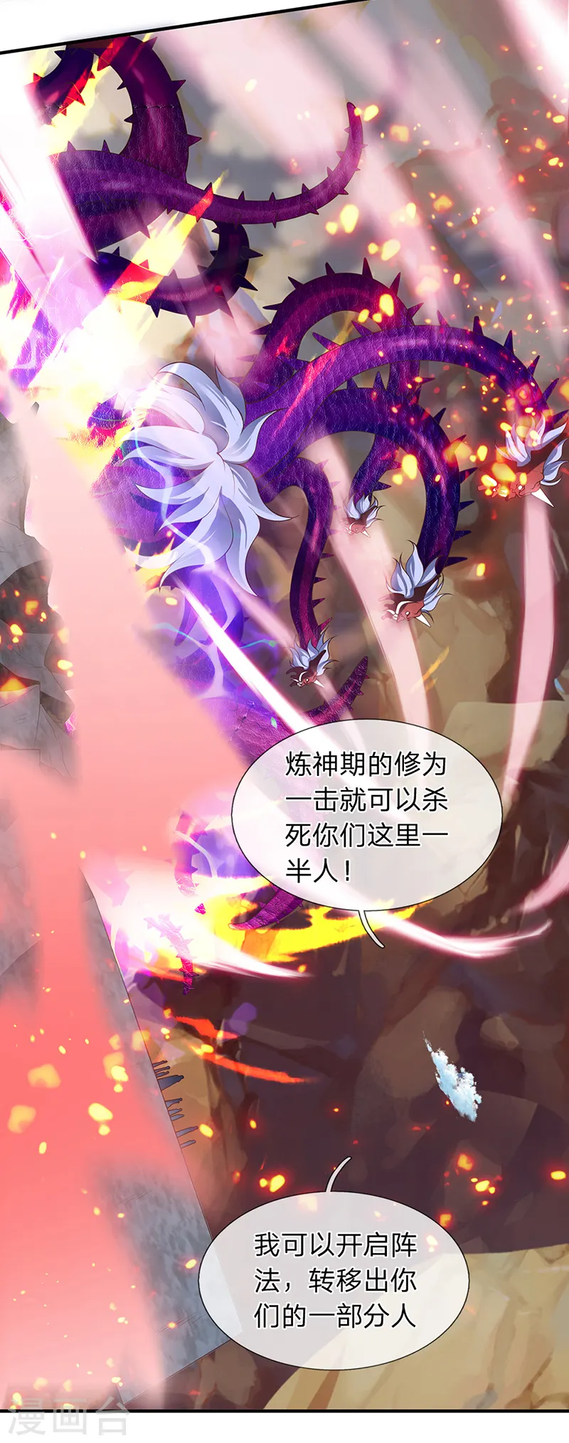 第145话 战争铠甲1