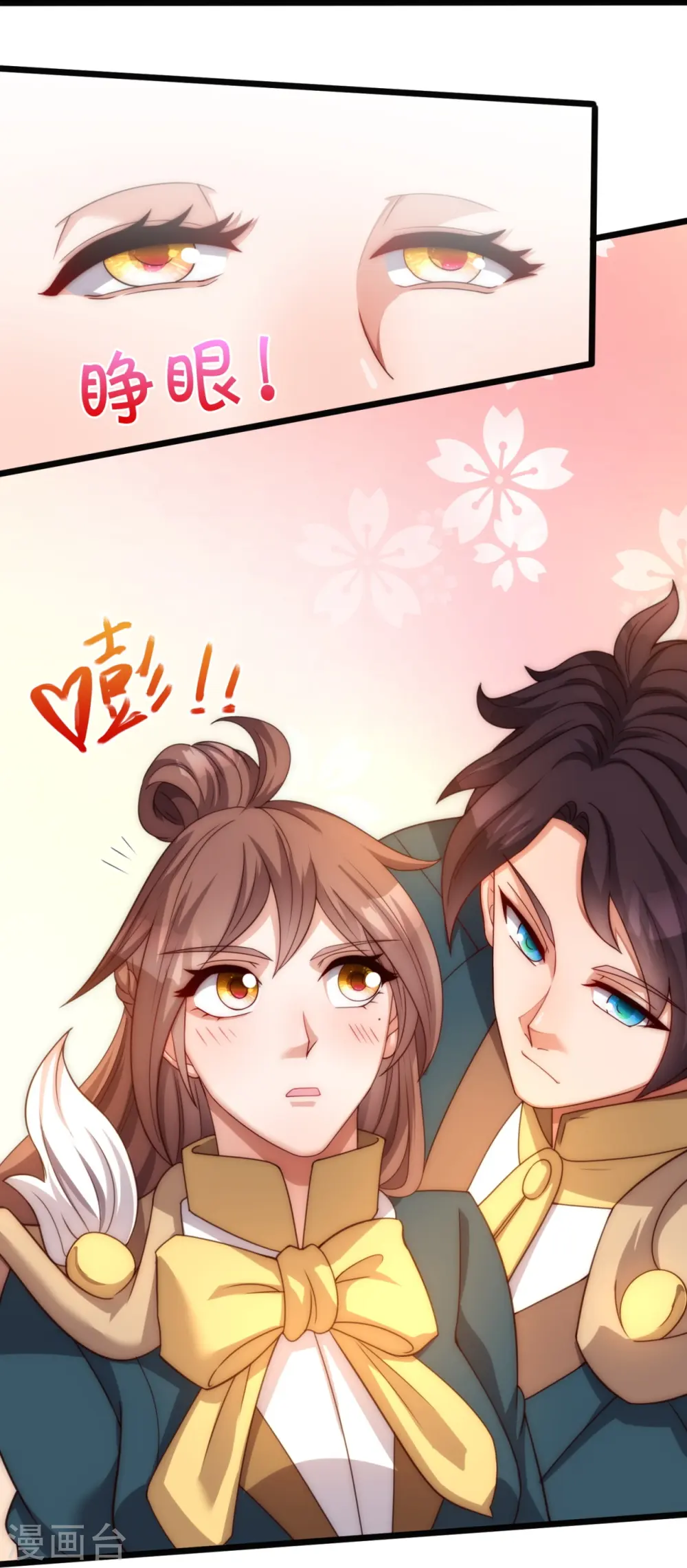 第319话 老神棍11