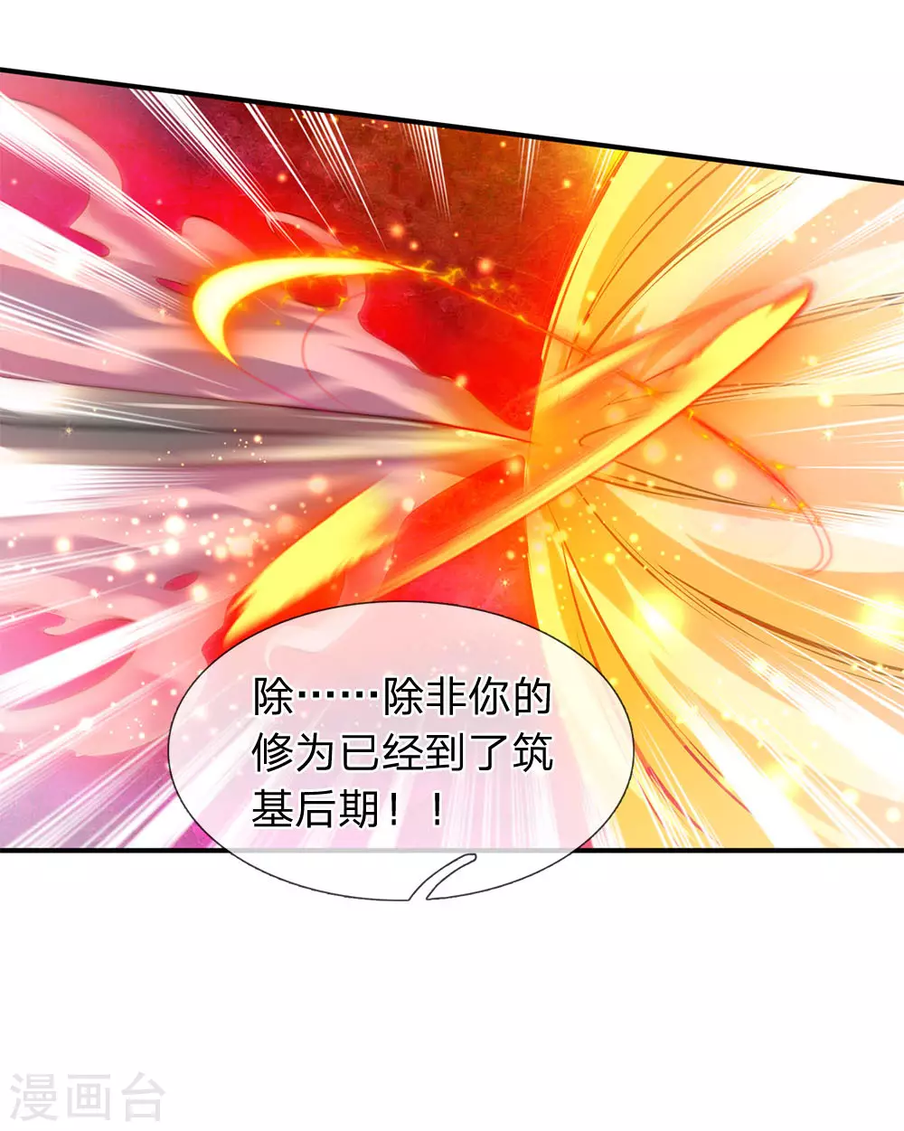 第14话 求我给你留个全尸15