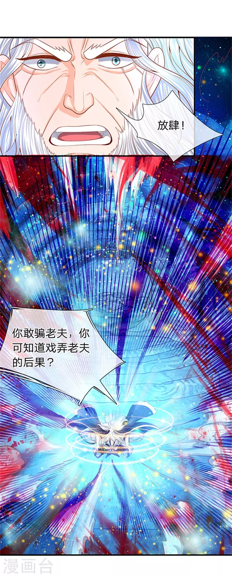 第49话 越来越看不透他10