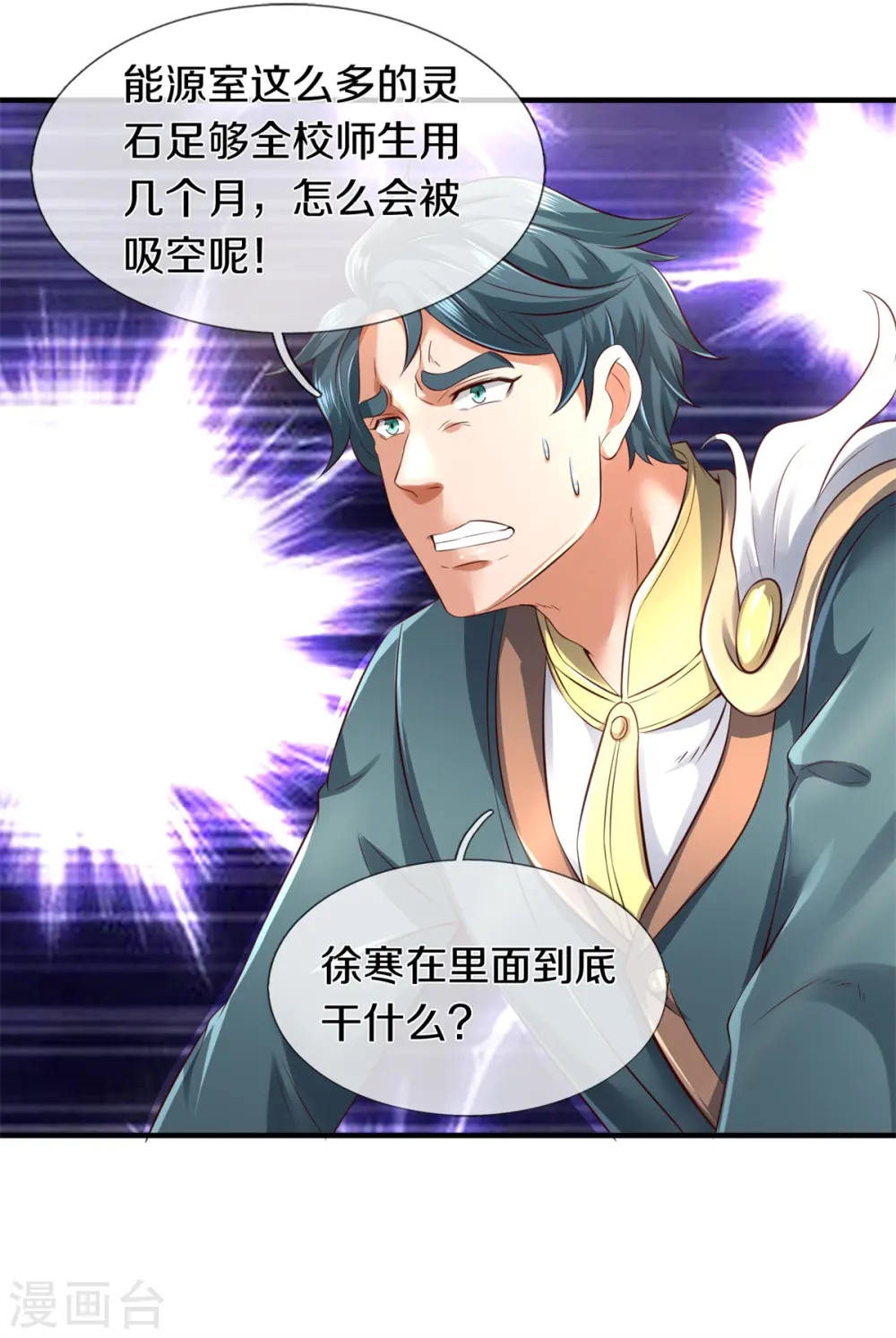 第223话 突破25