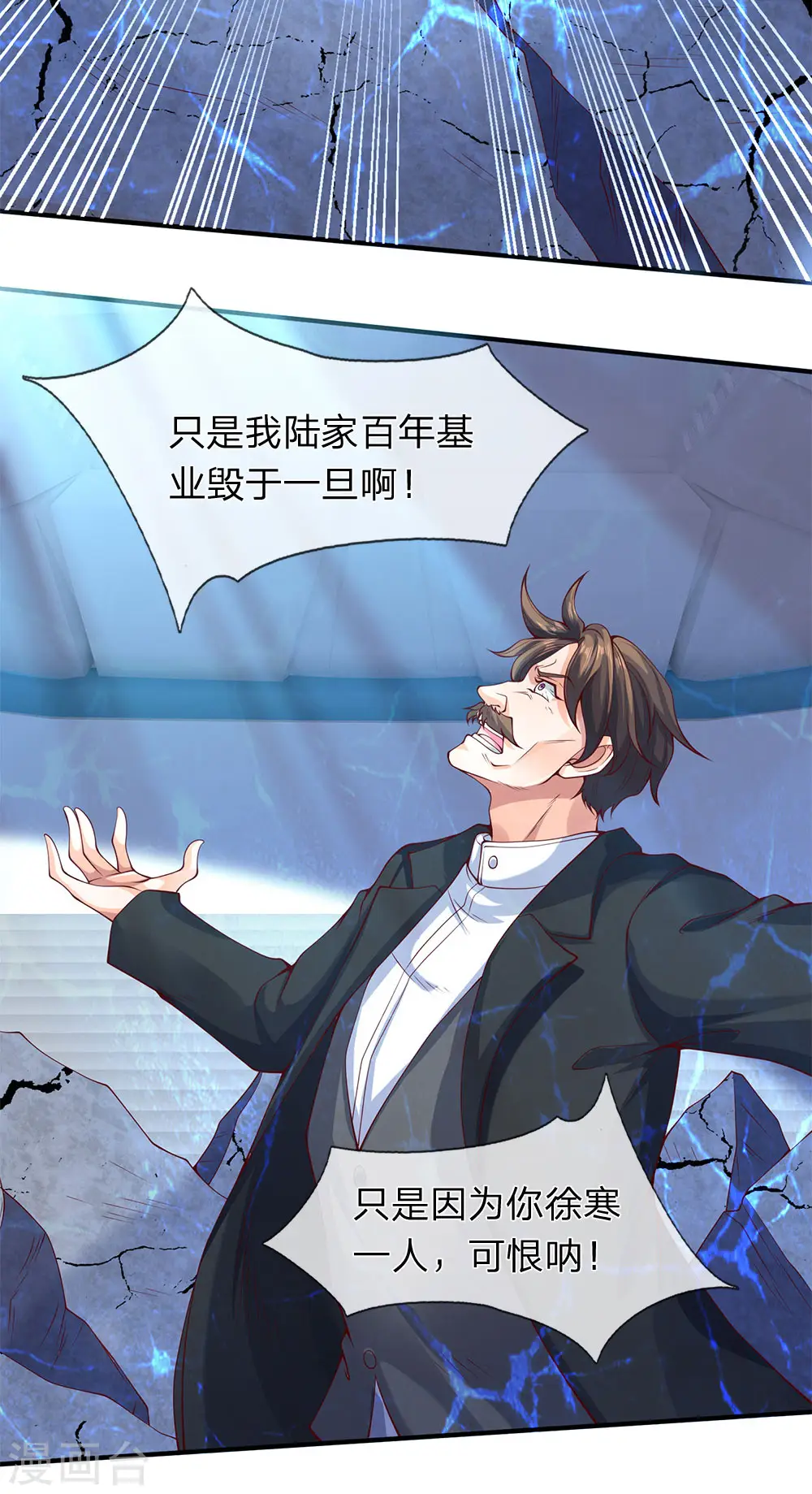 第199话 被擒22
