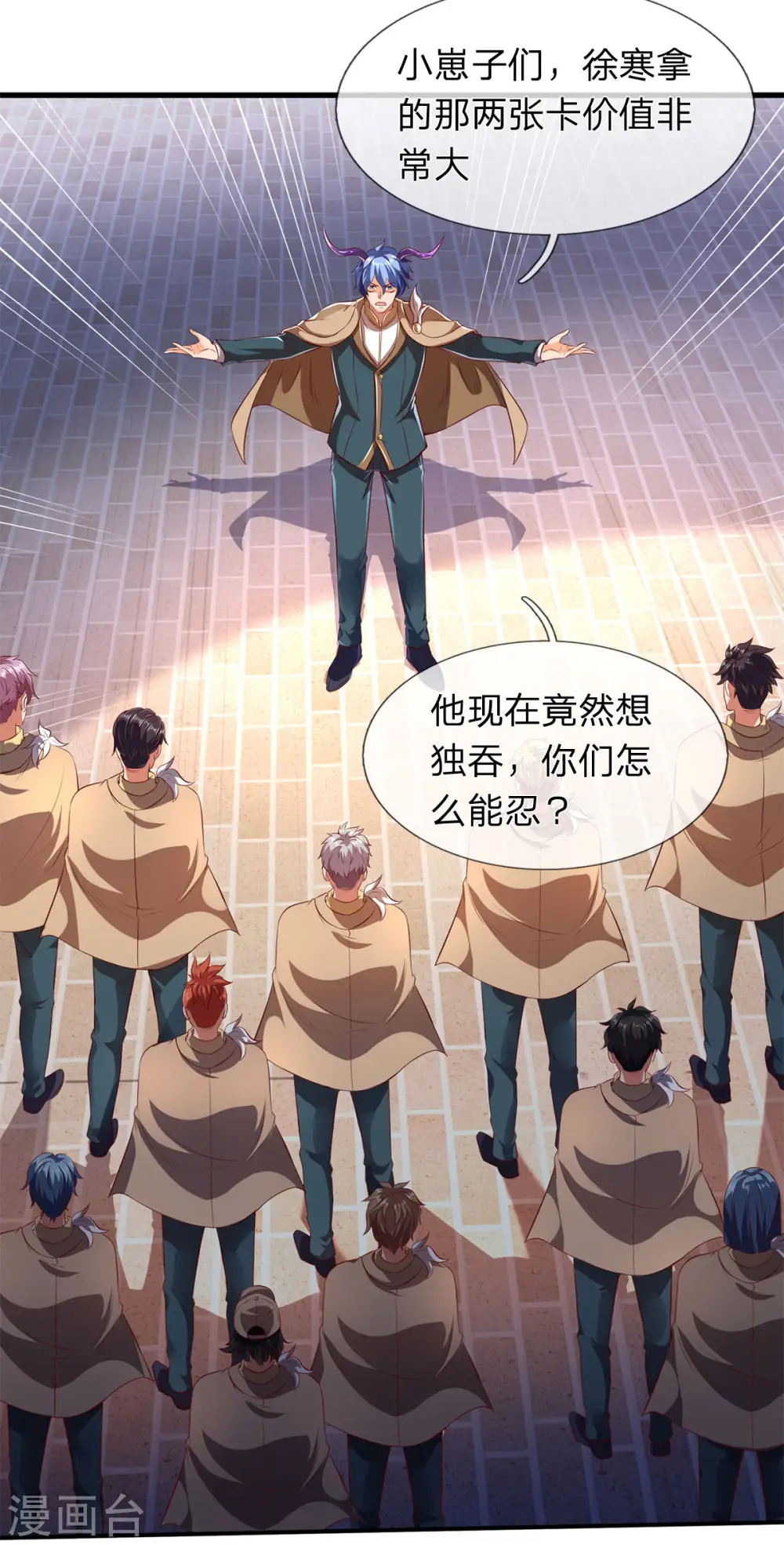 第213话 你这是什么体质？7