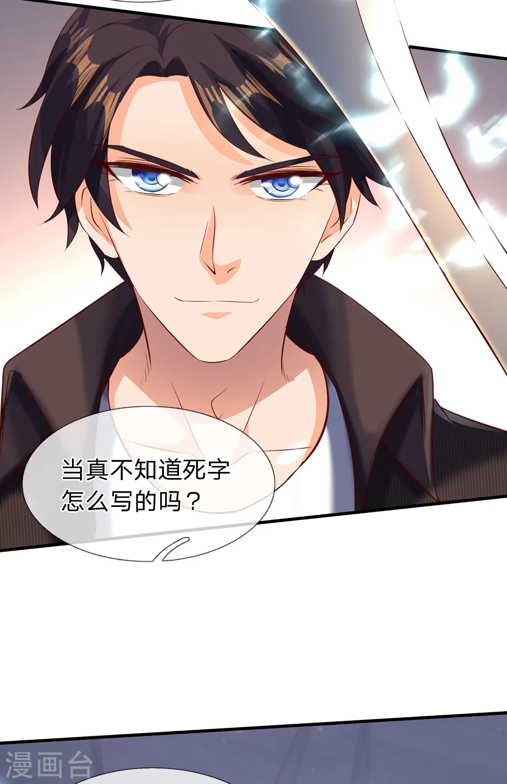 第190话 就是你们要杀我？18