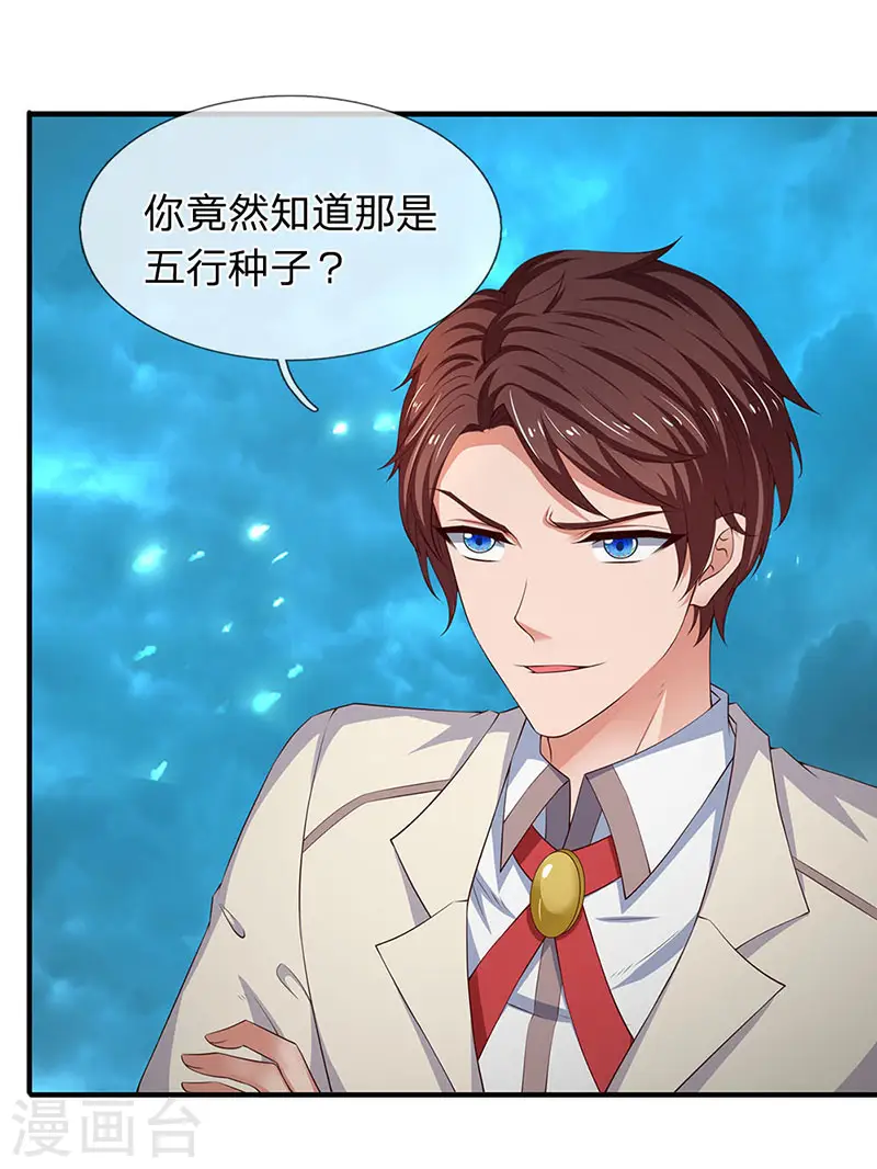 第120话 你要对大家负责9